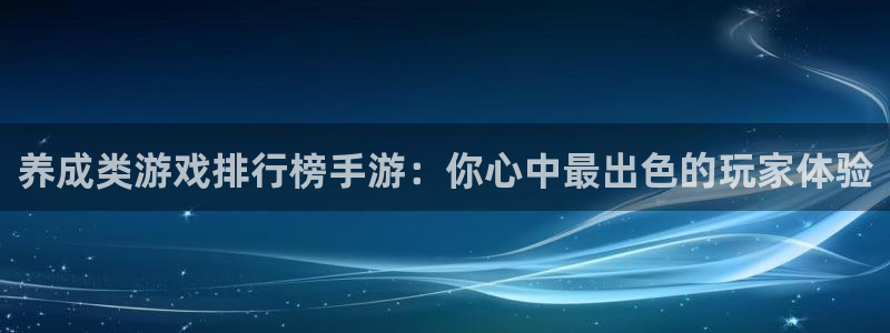 杏鑫手机客户端